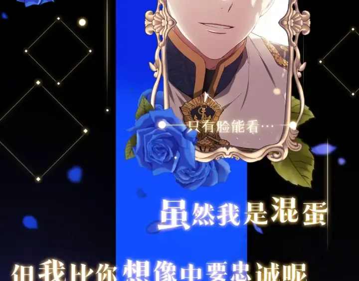 漫画《这个婚反正也要完蛋》人物揭秘第12张图