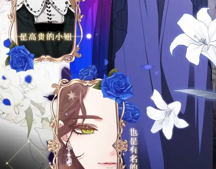 漫画《这个婚反正也要完蛋》人物揭秘第7张图