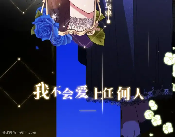 漫画《这个婚反正也要完蛋》人物揭秘第8张图