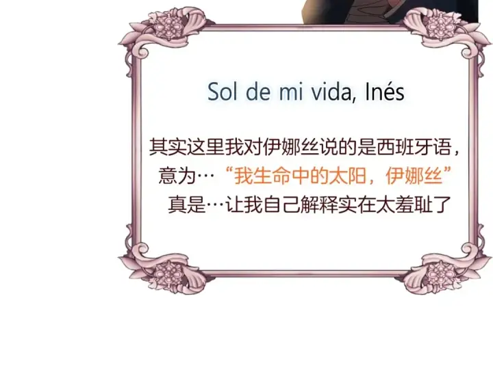 漫画《这个婚反正也要完蛋》序章 只要你回头就能看到我第119张图