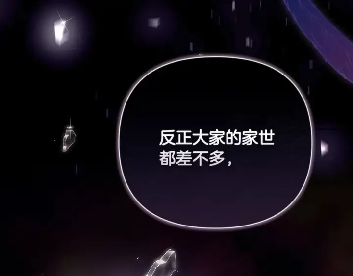 漫画《这个婚反正也要完蛋》序章 只要你回头就能看到我第15张图
