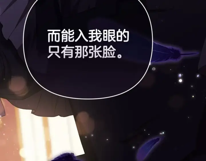 漫画《这个婚反正也要完蛋》序章 只要你回头就能看到我第25张图