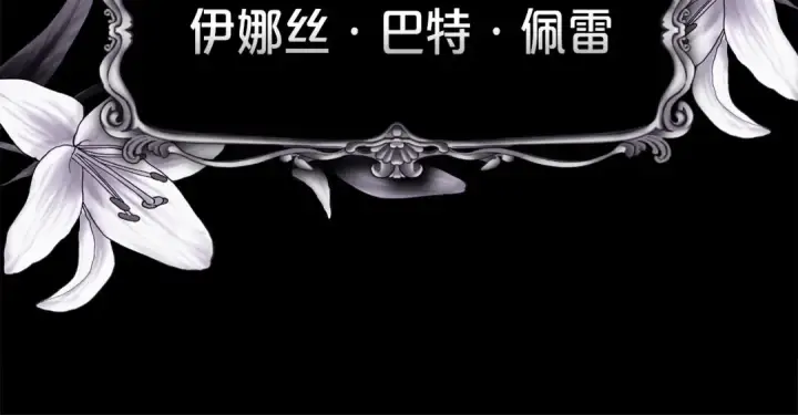 漫画《这个婚反正也要完蛋》序章 只要你回头就能看到我第36张图