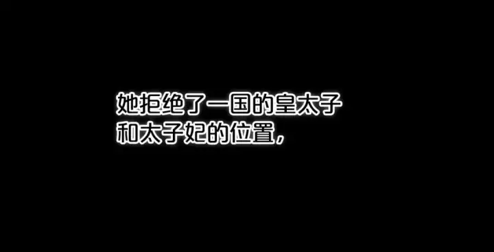 漫画《这个婚反正也要完蛋》序章 只要你回头就能看到我第45张图