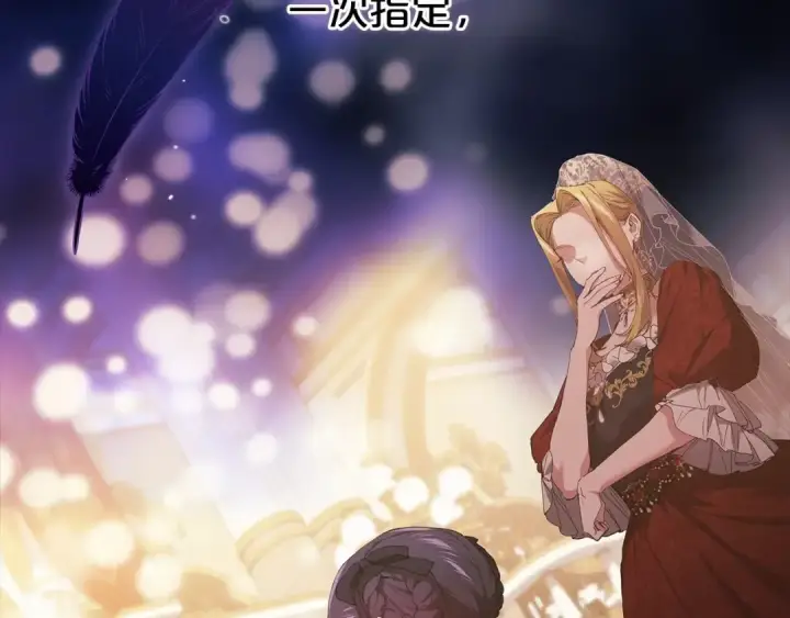 漫画《这个婚反正也要完蛋》序章 只要你回头就能看到我第6张图