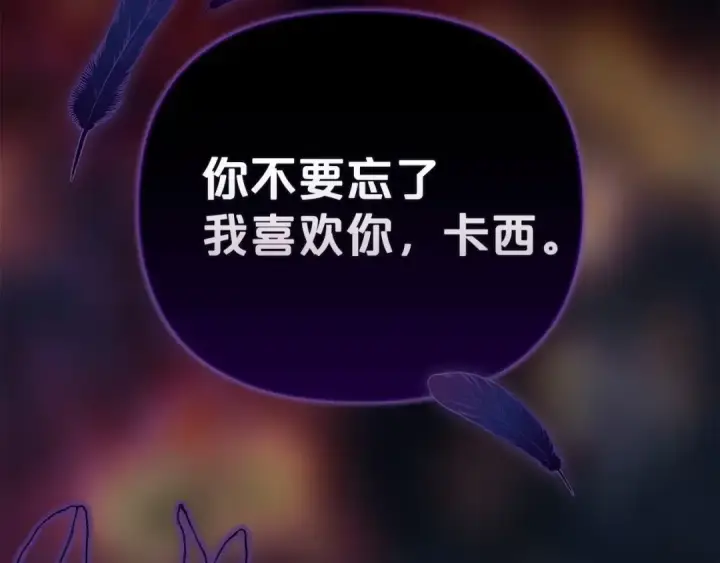 漫画《这个婚反正也要完蛋》序章 只要你回头就能看到我第61张图