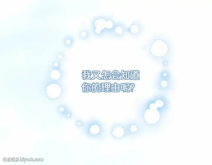 漫画《这个婚反正也要完蛋》序章 只要你回头就能看到我第88张图
