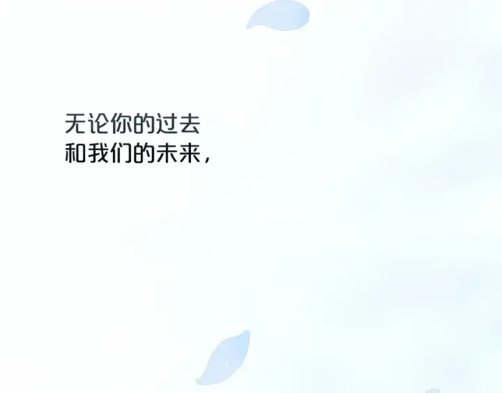 漫画《这个婚反正也要完蛋》序章 只要你回头就能看到我第94张图