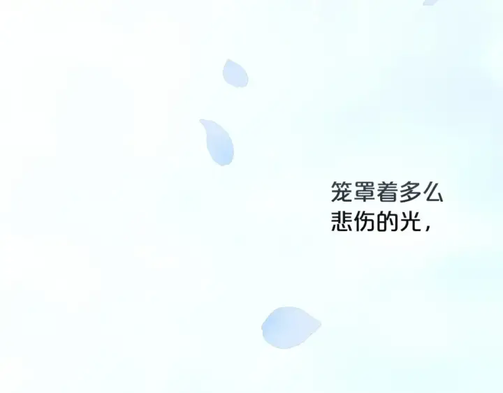 漫画《这个婚反正也要完蛋》序章 只要你回头就能看到我第95张图
