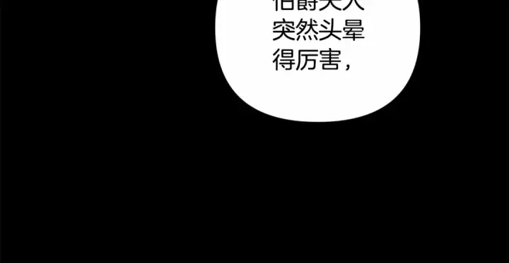 漫画《这个婚反正也要完蛋》第1话 第一次被发现第10张图