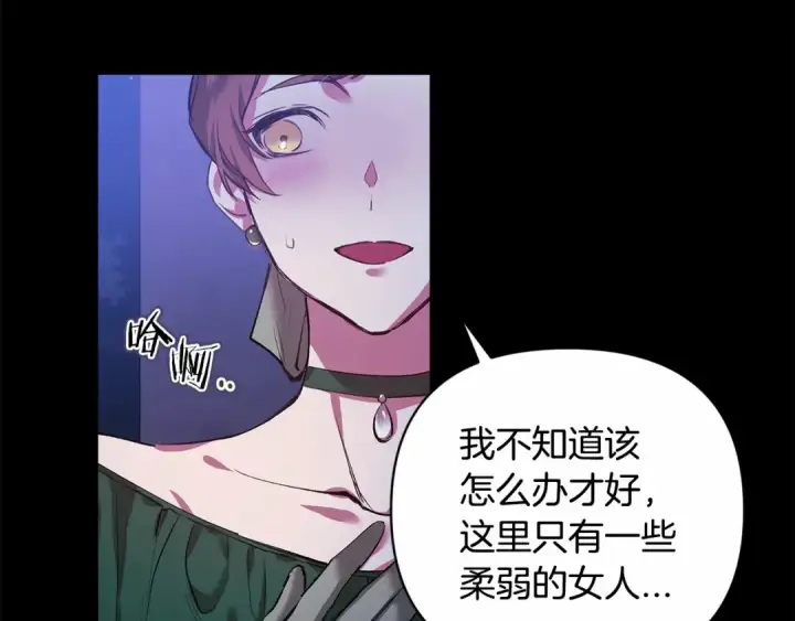 漫画《这个婚反正也要完蛋》第1话 第一次被发现第11张图