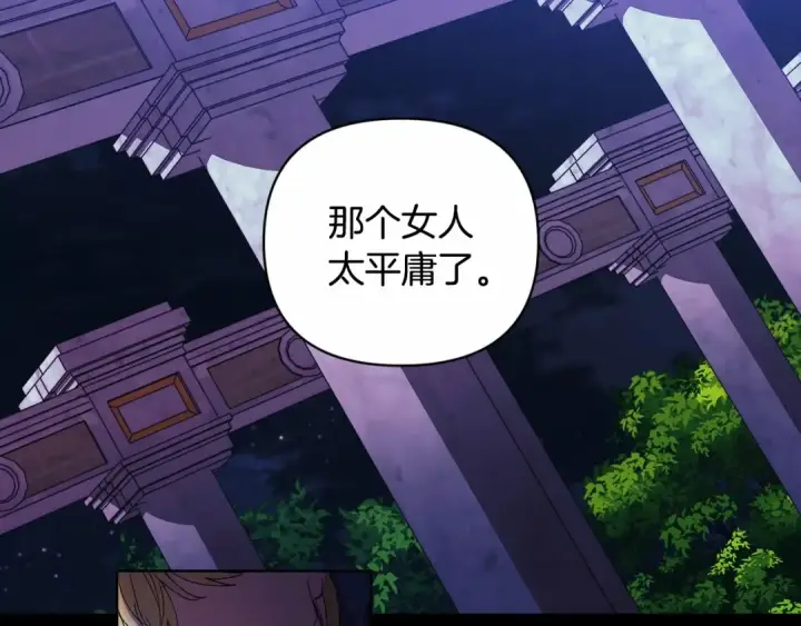 漫画《这个婚反正也要完蛋》第1话 第一次被发现第113张图