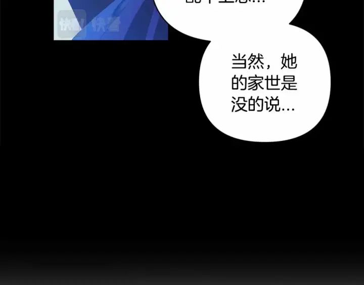 漫画《这个婚反正也要完蛋》第1话 第一次被发现第115张图