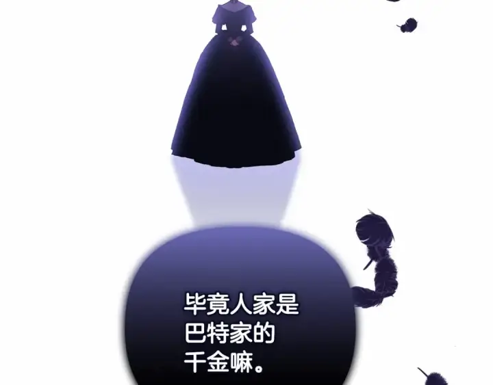 漫画《这个婚反正也要完蛋》第1话 第一次被发现第117张图