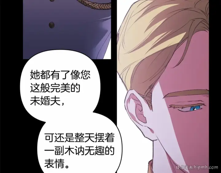 漫画《这个婚反正也要完蛋》第1话 第一次被发现第120张图