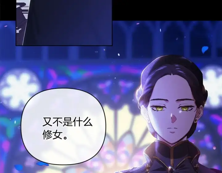 漫画《这个婚反正也要完蛋》第1话 第一次被发现第129张图