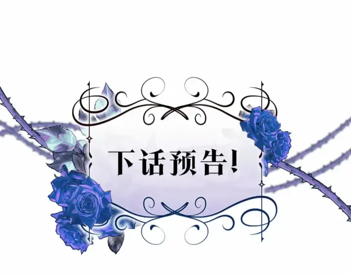 漫画《这个婚反正也要完蛋》第1话 第一次被发现第138张图