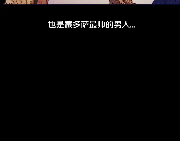 漫画《这个婚反正也要完蛋》第1话 第一次被发现第27张图