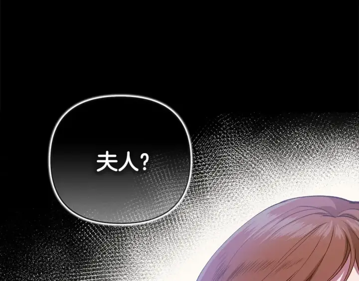 漫画《这个婚反正也要完蛋》第1话 第一次被发现第28张图