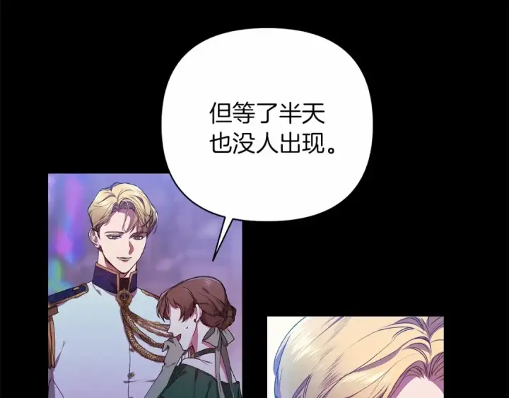 漫画《这个婚反正也要完蛋》第1话 第一次被发现第33张图