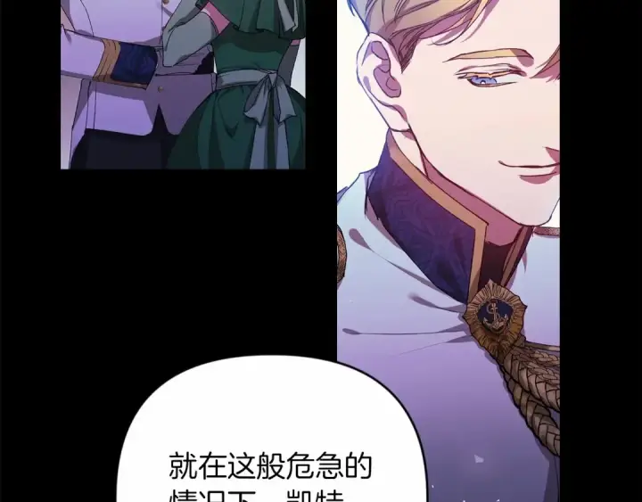 漫画《这个婚反正也要完蛋》第1话 第一次被发现第34张图