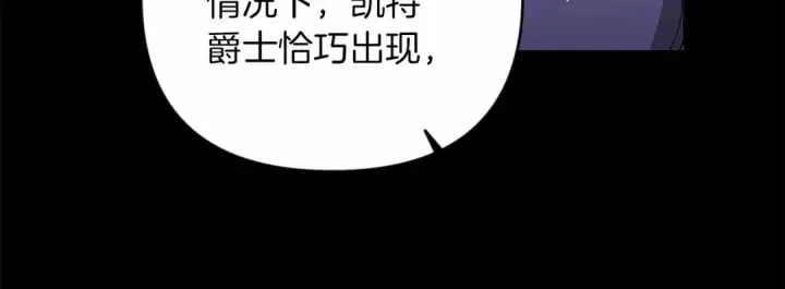 漫画《这个婚反正也要完蛋》第1话 第一次被发现第35张图
