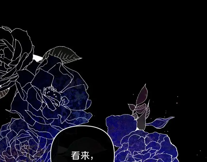 漫画《这个婚反正也要完蛋》第1话 第一次被发现第43张图