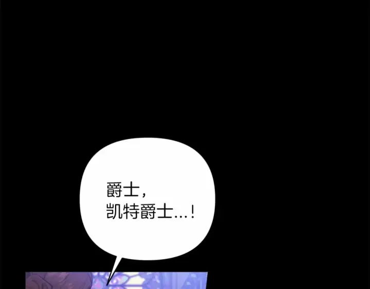 漫画《这个婚反正也要完蛋》第1话 第一次被发现第5张图