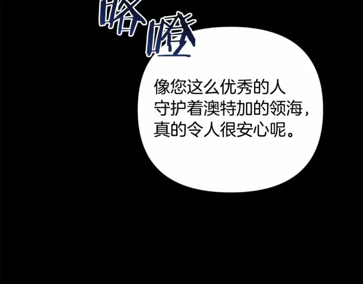漫画《这个婚反正也要完蛋》第1话 第一次被发现第52张图