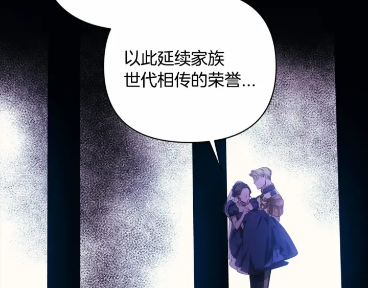 漫画《这个婚反正也要完蛋》第1话 第一次被发现第55张图