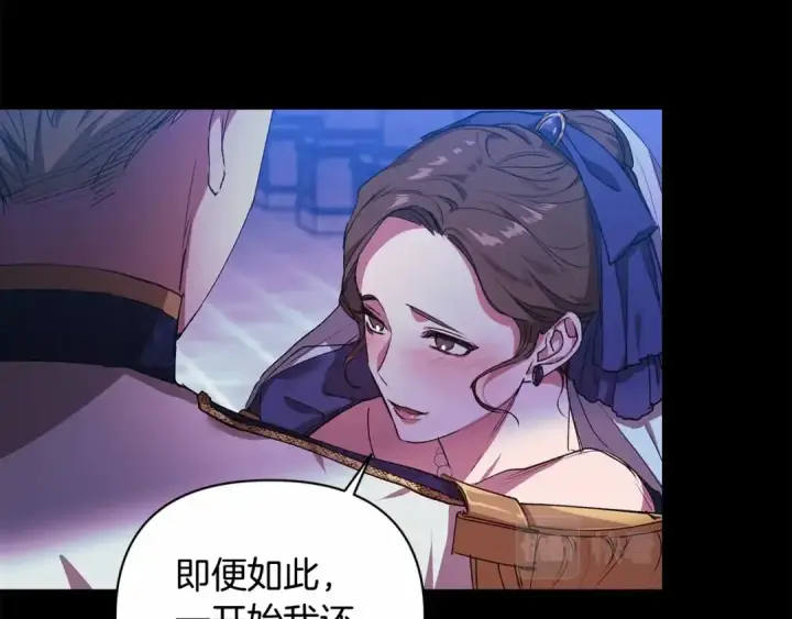 漫画《这个婚反正也要完蛋》第1话 第一次被发现第57张图