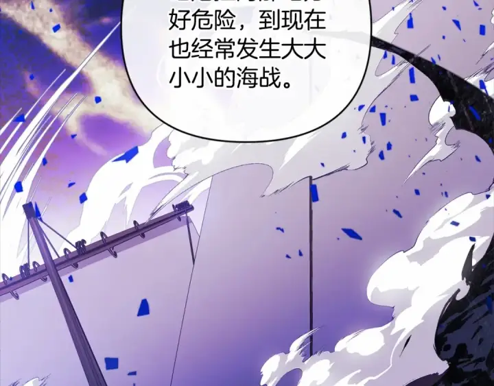 漫画《这个婚反正也要完蛋》第1话 第一次被发现第60张图