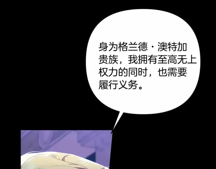 漫画《这个婚反正也要完蛋》第1话 第一次被发现第67张图