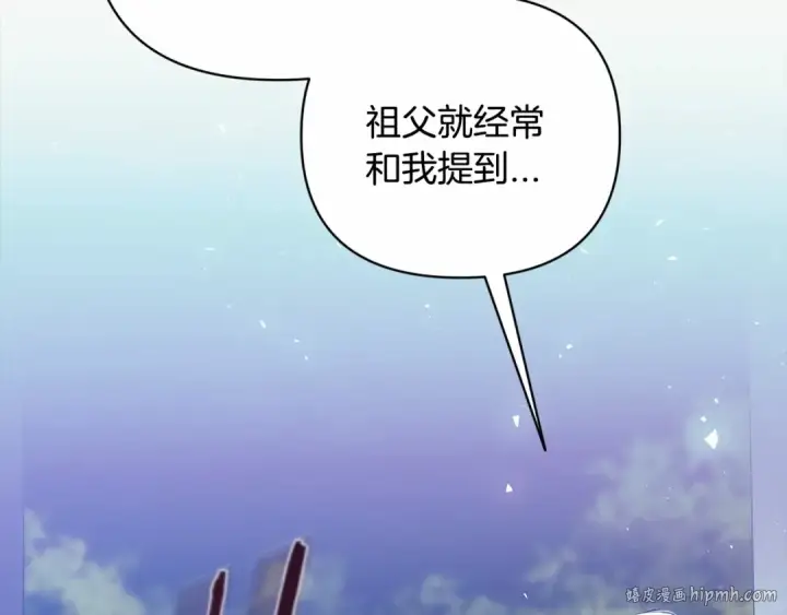 漫画《这个婚反正也要完蛋》第1话 第一次被发现第72张图