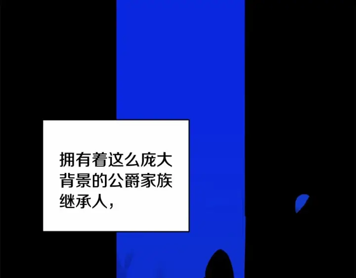 漫画《这个婚反正也要完蛋》第1话 第一次被发现第82张图
