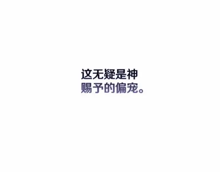 漫画《这个婚反正也要完蛋》第1话 第一次被发现第87张图