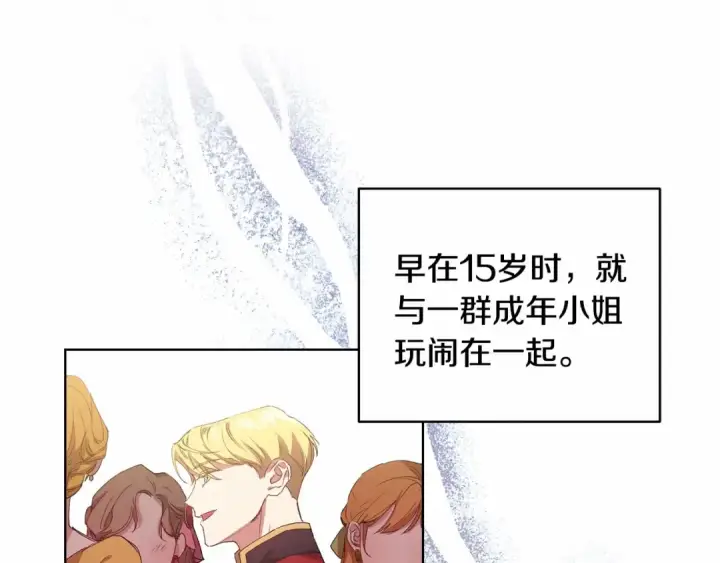 漫画《这个婚反正也要完蛋》第1话 第一次被发现第89张图