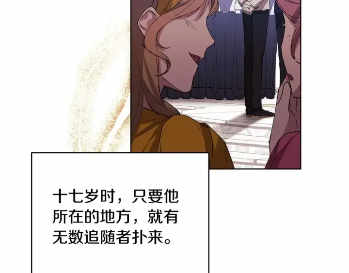 漫画《这个婚反正也要完蛋》第1话 第一次被发现第91张图