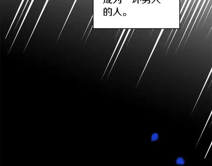 漫画《这个婚反正也要完蛋》第1话 第一次被发现第95张图