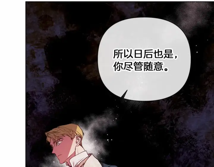 漫画《这个婚反正也要完蛋》第2话 她不爱我？!第100张图