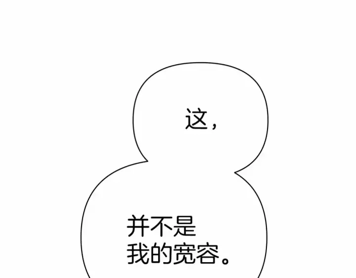 漫画《这个婚反正也要完蛋》第2话 她不爱我？!第105张图