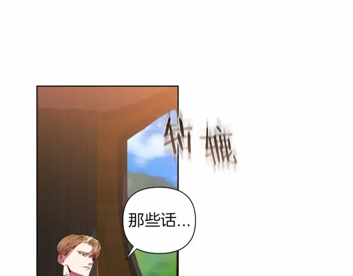 漫画《这个婚反正也要完蛋》第2话 她不爱我？!第11张图