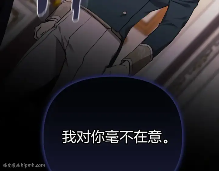 漫画《这个婚反正也要完蛋》第2话 她不爱我？!第112张图
