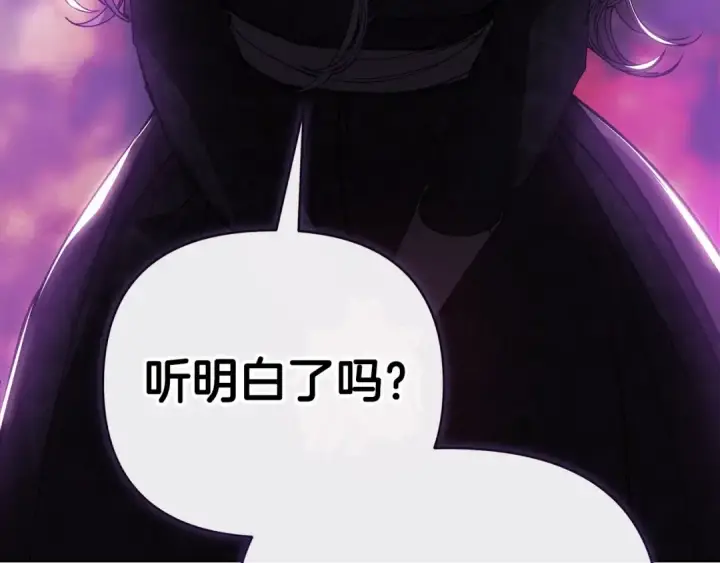 漫画《这个婚反正也要完蛋》第2话 她不爱我？!第118张图
