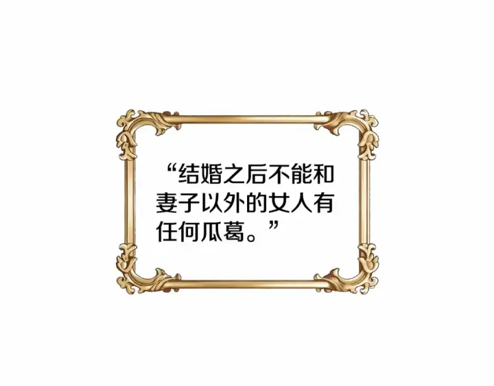 漫画《这个婚反正也要完蛋》第2话 她不爱我？!第21张图