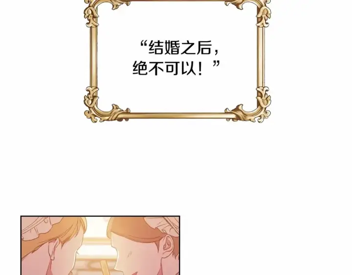 漫画《这个婚反正也要完蛋》第2话 她不爱我？!第25张图