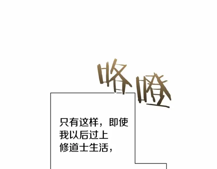 漫画《这个婚反正也要完蛋》第2话 她不爱我？!第29张图