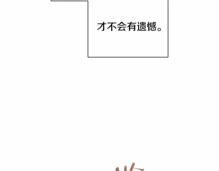 漫画《这个婚反正也要完蛋》第2话 她不爱我？!第30张图