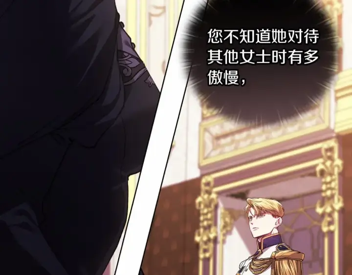 漫画《这个婚反正也要完蛋》第2话 她不爱我？!第4张图