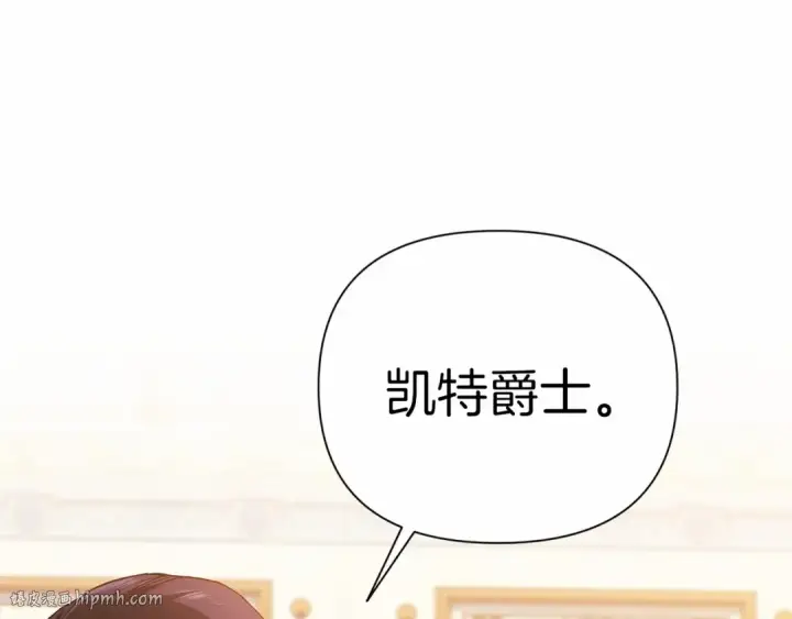 漫画《这个婚反正也要完蛋》第2话 她不爱我？!第40张图